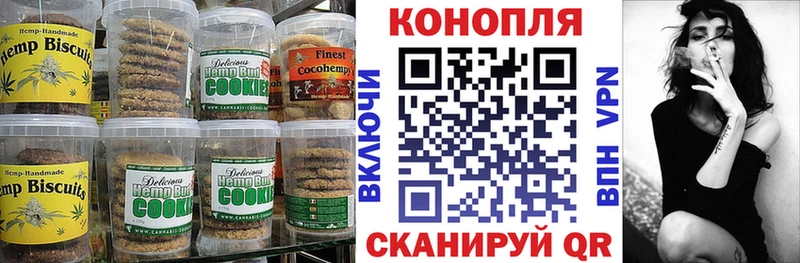 Печенье с ТГК марихуана  закладка  Аркадак 