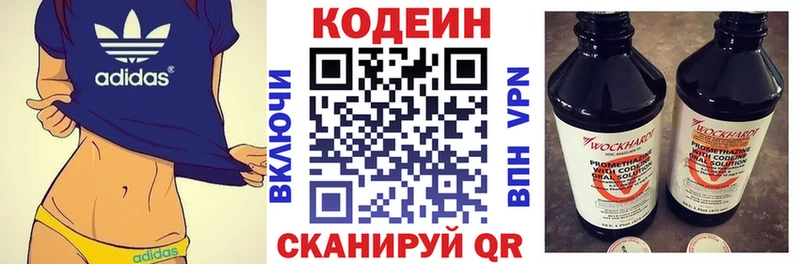 Codein Purple Drank  хочу наркоту  Аркадак 