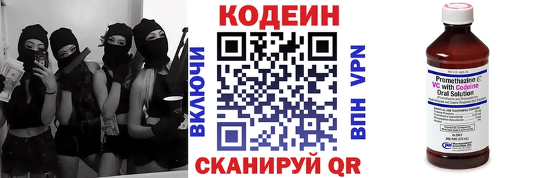 Кодеин напиток Lean (лин) Аркадак
