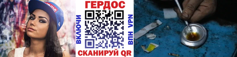 ГЕРОИН гречка  Аркадак 