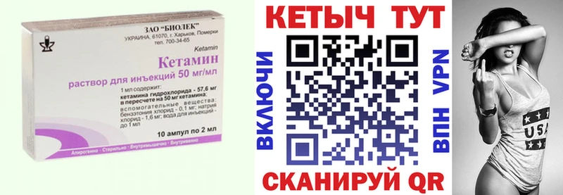 КЕТАМИН VHQ  Аркадак 