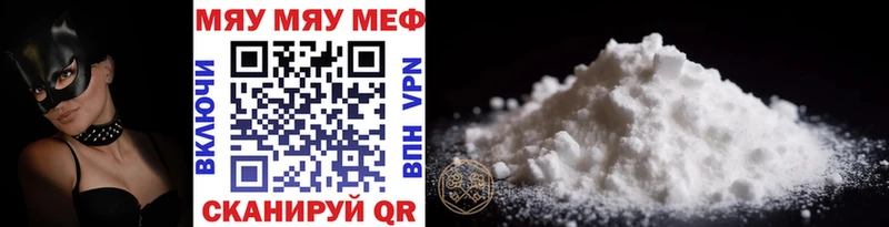 где можно купить Аркадак МЯУ-МЯУ VHQ
