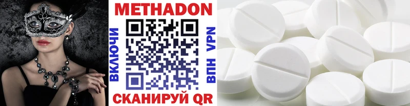 Метадон VHQ  Аркадак 